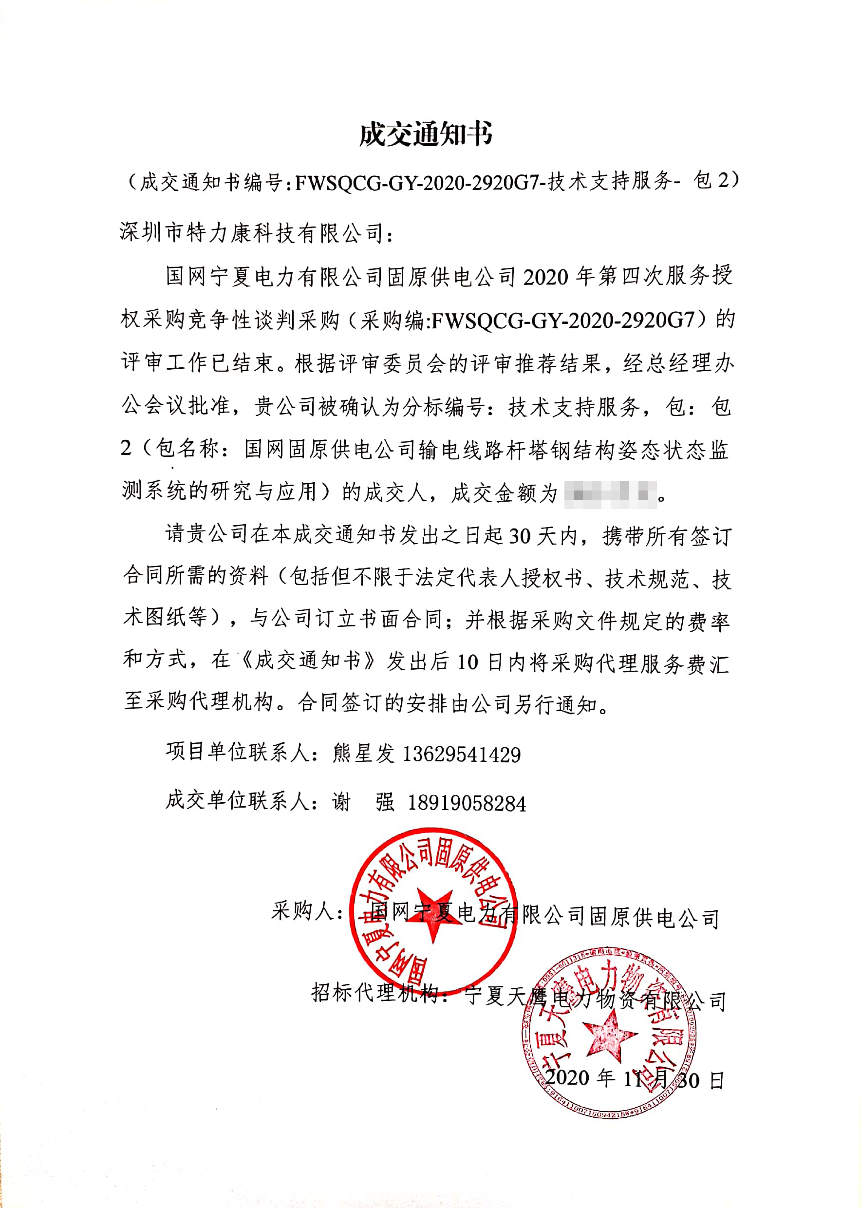 輸電線路桿塔鋼結構姿態狀態監測系統 輸電線路桿塔鋼結構姿態狀態監測系統